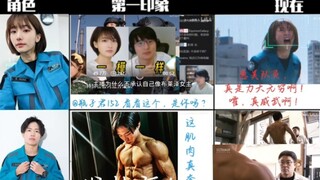 布莱泽刻板印象大赏