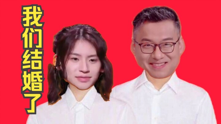 หวังหลินไคประกาศรักต่อหน้าคณะกรรมการ เหลียงหยวน: อาจารย์ครับ ผมขอเป็นภรรยาของคุณได้ไหม? เราแต่งงานกั