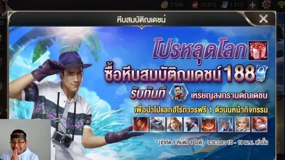 ROV  - ฮีโร่โปรหลุดโลก ตัวไหนคุ้มที่สุด !!