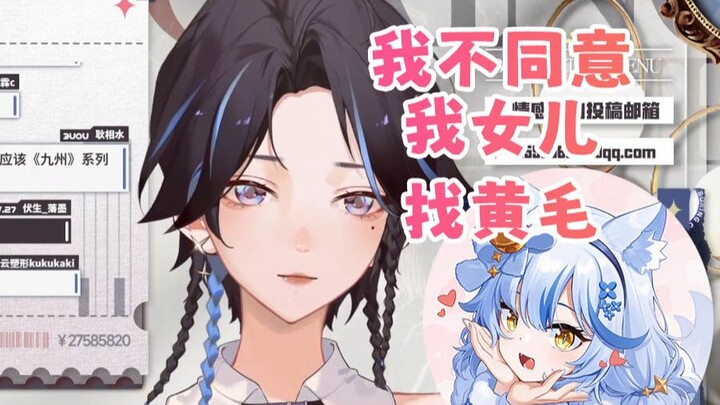 【Bosha】I don't agree with my daughter dating a yellow-haired guy