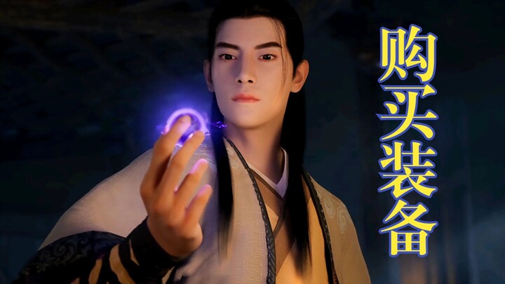 หลี่เฟยอวี่ซื้อใบปลิวทองฟู่จื่อหมู่เริ่น ลูกฟ้าผ่า และแผ่นป้ายอักษรทองจากห้างว่านเป่าโหลว ทำให้พลังข