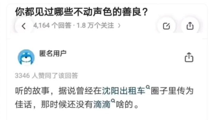 “这有点细思恐极啊？”