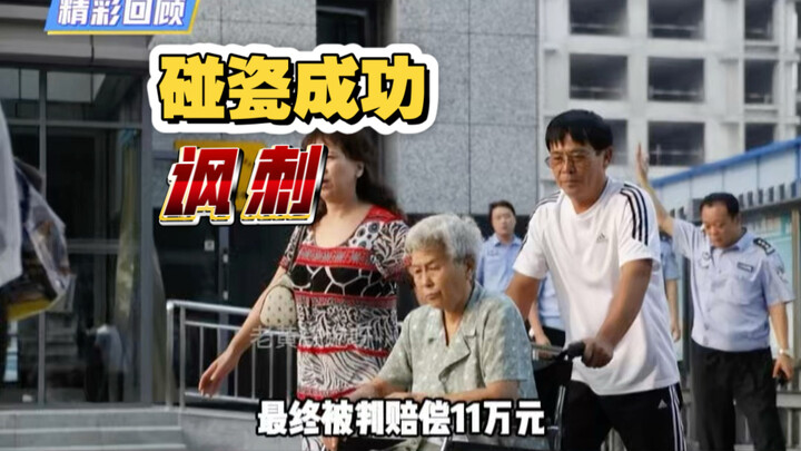 Đau lòng! Bà lão đã thành công trong vụ "đánh võng"