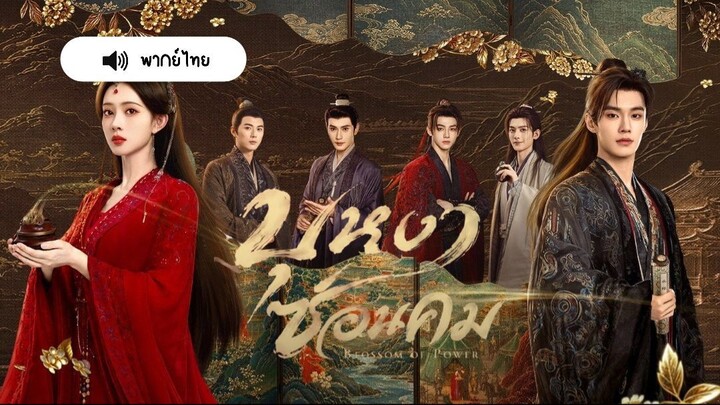 EP03