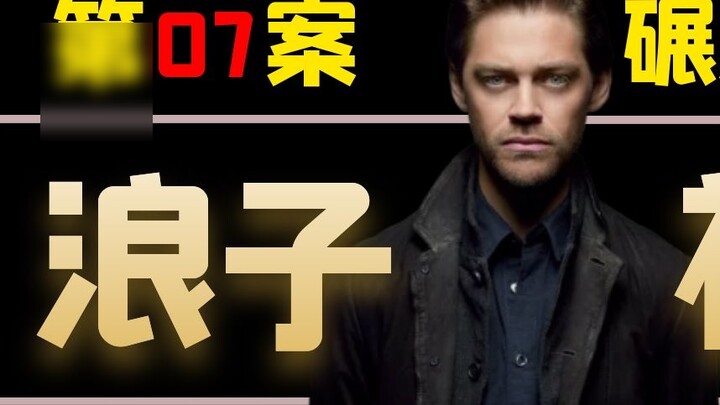 Exclusive commentary on "The Prodigal Son": With 20 lives in his hands, he actually played a game of