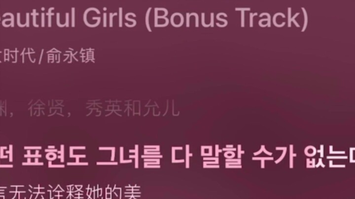 【SM】Sekilas lirik lagu "Chuunibyou" karya Shamao