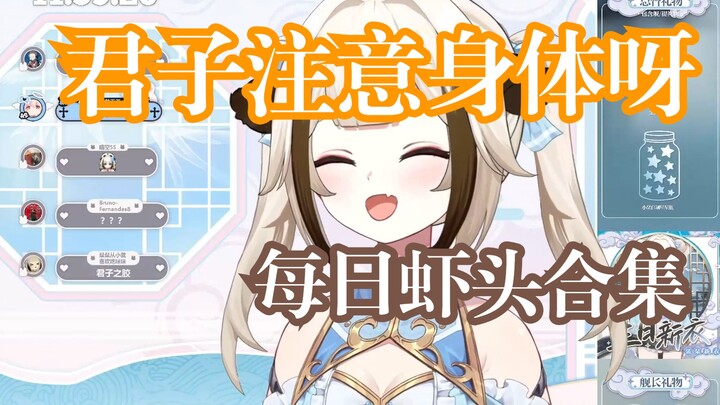 君子之胶淡如水【栞栞Shiori】