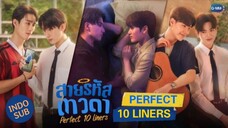 🇹🇭 ρ3ɾϝ3ƈƚ 10 L¡πêr$ : EP 24 TAMAT - SUB INDO - Cr.CasthyAilen