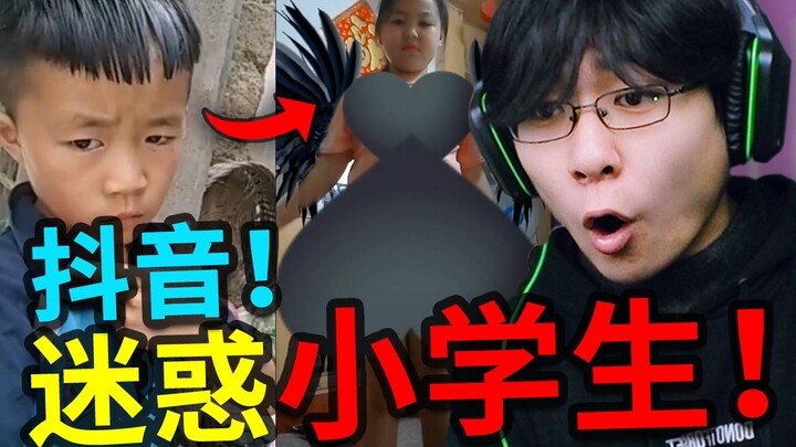 เขินจัง! ชาเลนจ์ TikTok นี้ทำเอาเด็กประถมงงเลย! จะไปจนจบได้ไหมนะ?