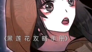 الفصل الإضافي هو النهاية، أليس كذلك؟ لم يكن النظام هو من حمى مياومياو، بل كانت زيكي هي من أجبرت مياو