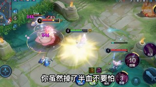 玩个法师对线没有辅助帮，这种情况下如何靠自己取得优势呢？