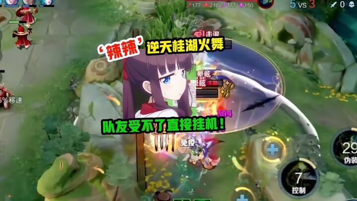 【ملكة المعارك: لالا】رقصة النار الجديدة للالا غويهو تُطلق رسميًا، وزملاء الفريق يصرخون: "لا أطيق هذا!