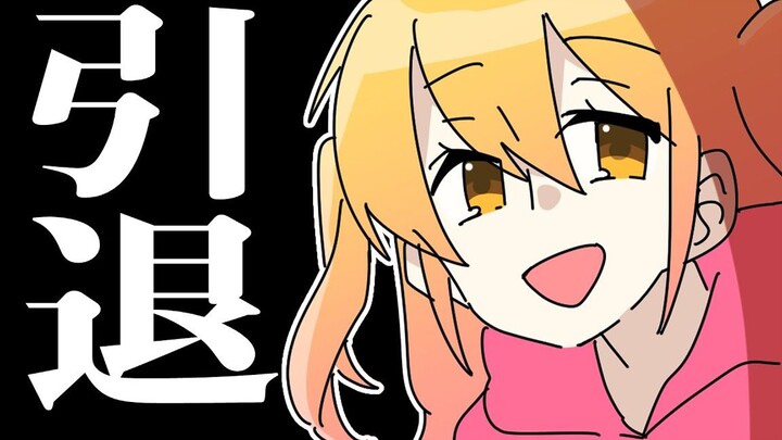 【P丸每日】About the retirement controversy