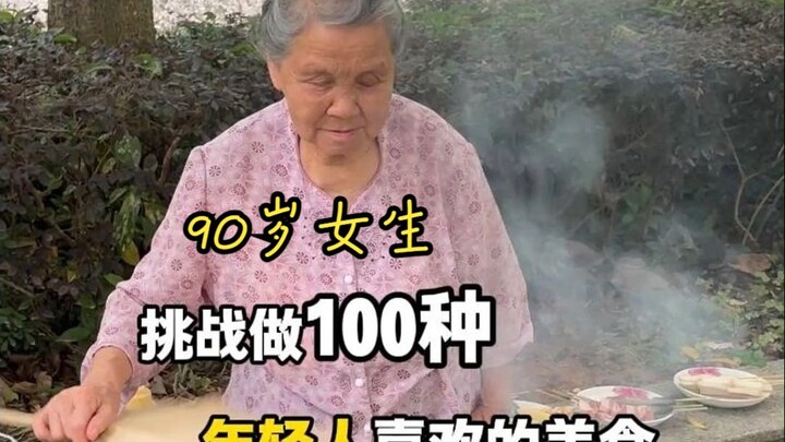 คุณยายวัย 90 ปีผู้มีวินัยในตนเอง ท้าทำอาหารยอดนิยมของคนรุ่นใหม่