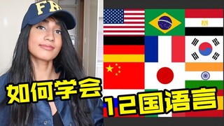 Bahasa Mandarin, bahasa Inggris, bahasa Jepang... Bagaimana cewek jago ini mempelajari 12 bahasa neg