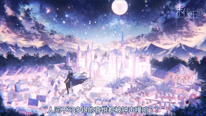 【OC动画】雪国的守护者