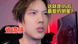 น้องชายของ Sheng Liuxia [Fei Liuxia] ปรากฏตัว!!!