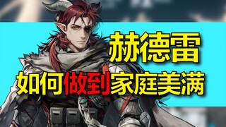 Blind as a bat, lost my wife, my undercover identity was exposed—but my family is still blissful!