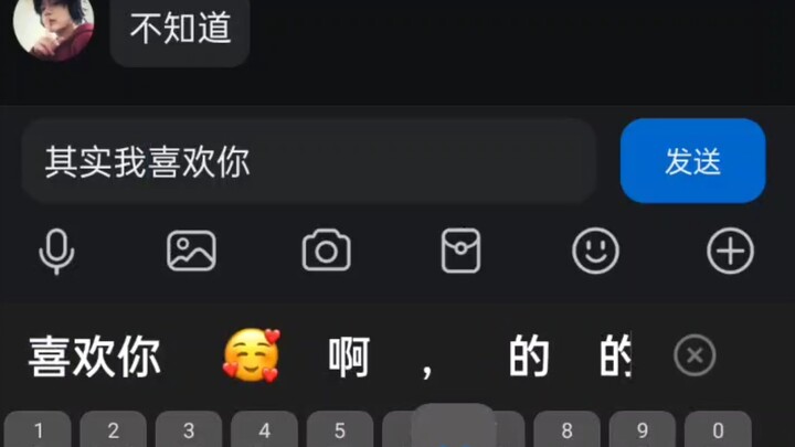 Confessing to a female classmate I’ve known for two years…