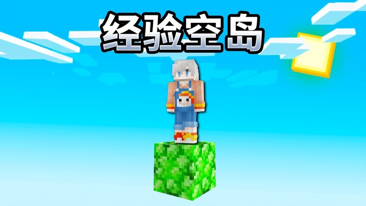 Satu kotak blok pengalaman pulau kosong!