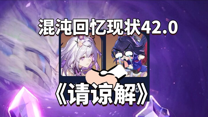 Genshin Impact 3.1: Hiện trạng các chủ lực trong “Hồi Ức Hỗn Loạn” – 42.0!