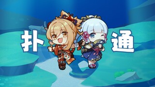 [جينشين إمباكت] ⚡️بلوب! رحلة شيقة للغاية إلى قصر الليل وفونتينبلو ⚡️