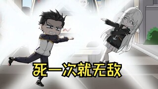 我再死一次就无敌了，却不料身体开始造反了！