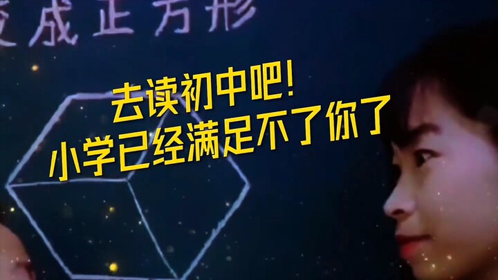 «Biến thành hình vuông!»