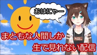 おはにゃー日本【にじさんじ】#２