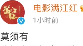 Desperate illiteracy + legal illiteracy, when Man Jianghong's official blog faced the "rumor maker",