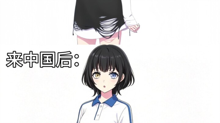 ก่อนมาจีน vs หลังมาจีน