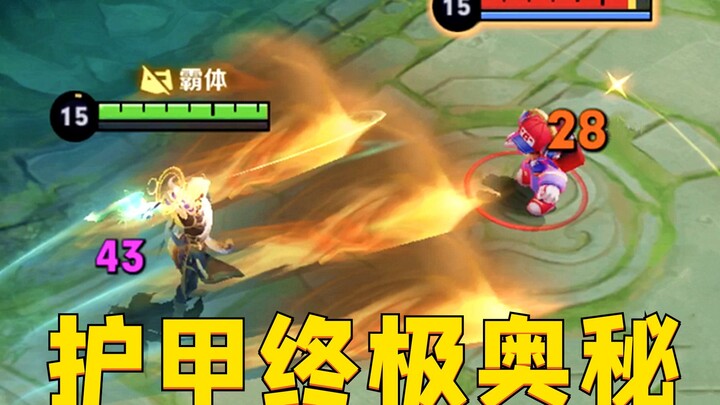 สอนกลไกป้องกัน “อัปเกรดแบบพุ่งทะยาน”: แค่ 3 นาทีก็ทำให้หลี่ซิ่นถูกสครับเละ!