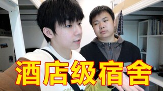 这宿舍是大专里最豪华的，跟酒店一样