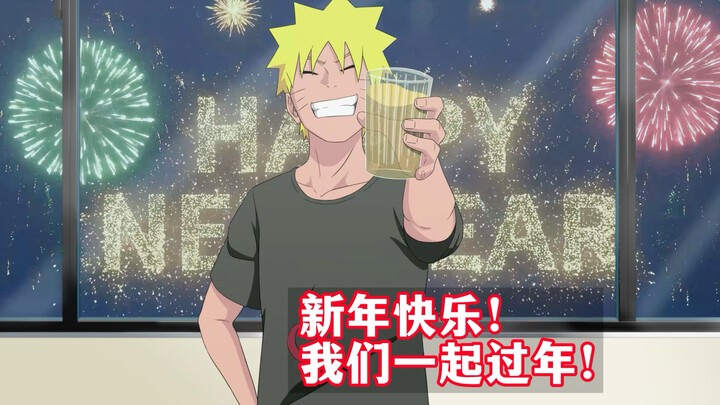 They’re staying with you to celebrate the New Year!