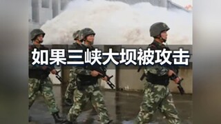 How serious would the consequences be if the Three Gorges Dam was blown up?