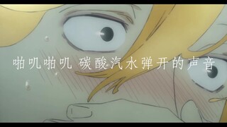 【同级生】亲亲狂魔连嘴都碰不到