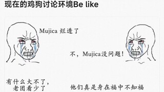 【MyGO】现在的讨论环境be like