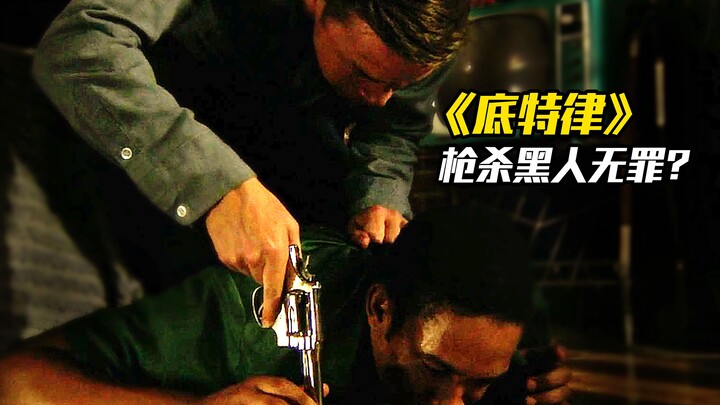 Đừng bao giờ đùa với cảnh sát ở Mỹ – hậu quả rất nghiêm trọng! Phim tội phạm “Detroit”