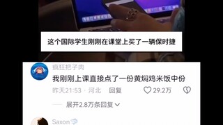 你身边又发生过令你极度震惊的事情吗？