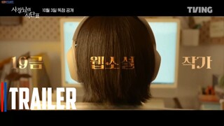 Spice up Our Love (2024)| Korean Drama | Main Trailer