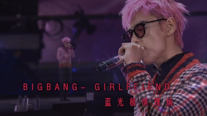 [BIGBANG] Girlfriend: Another Ultra-Clear Blu-ray Live Performance!!!