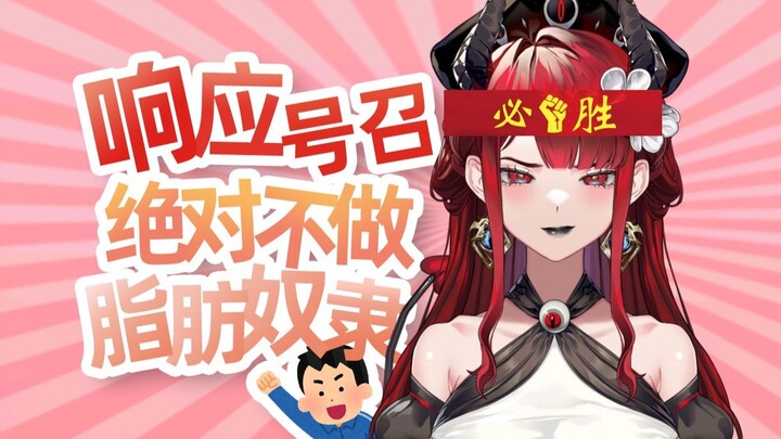 “微胖”审美群体到底在哪！请⭕务必骂醒我！