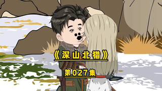 来自空中的危机！