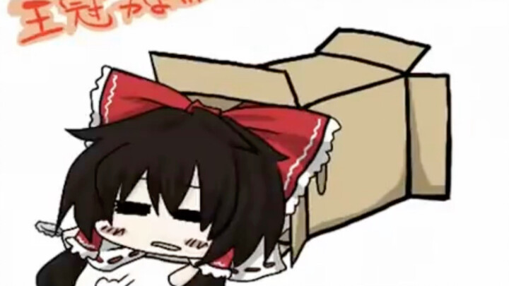 【东方古物】钻箱子异变……