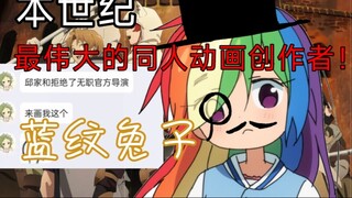 انفجرت الفضيحة! مُنشئ المحتوى الشهير الذي يمتلك 500 ألف مشترك هو في الواقع رأسمالي أنمي استغل وسخر ا