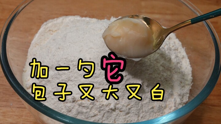 Pelajari teknik mengembangkan adonan ini, maka mantou akan jadi besar dan putih bersih!