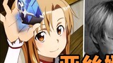 What would happen if you invited Asuna herself to talk to you online?