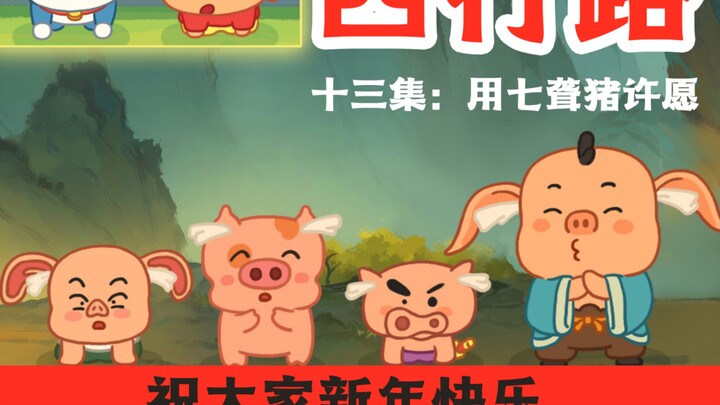 Tự tay làm từng khung hình hoạt hình! Chúc mọi người năm mới vui vẻ!