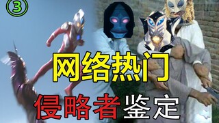 Funny comments! A list of Ultraman villains who are famous but useless ③