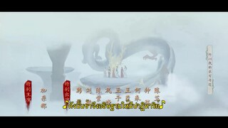 Sword and Fairy (2024) เซียนกระบี่เปิดผนึกพิชิตชะตา EP 2 [ซับไทย]